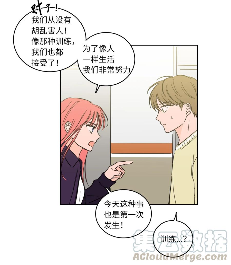 45 仙女girls的真身-第46话