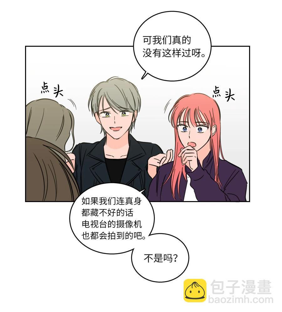 45 仙女girls的真身-第46话