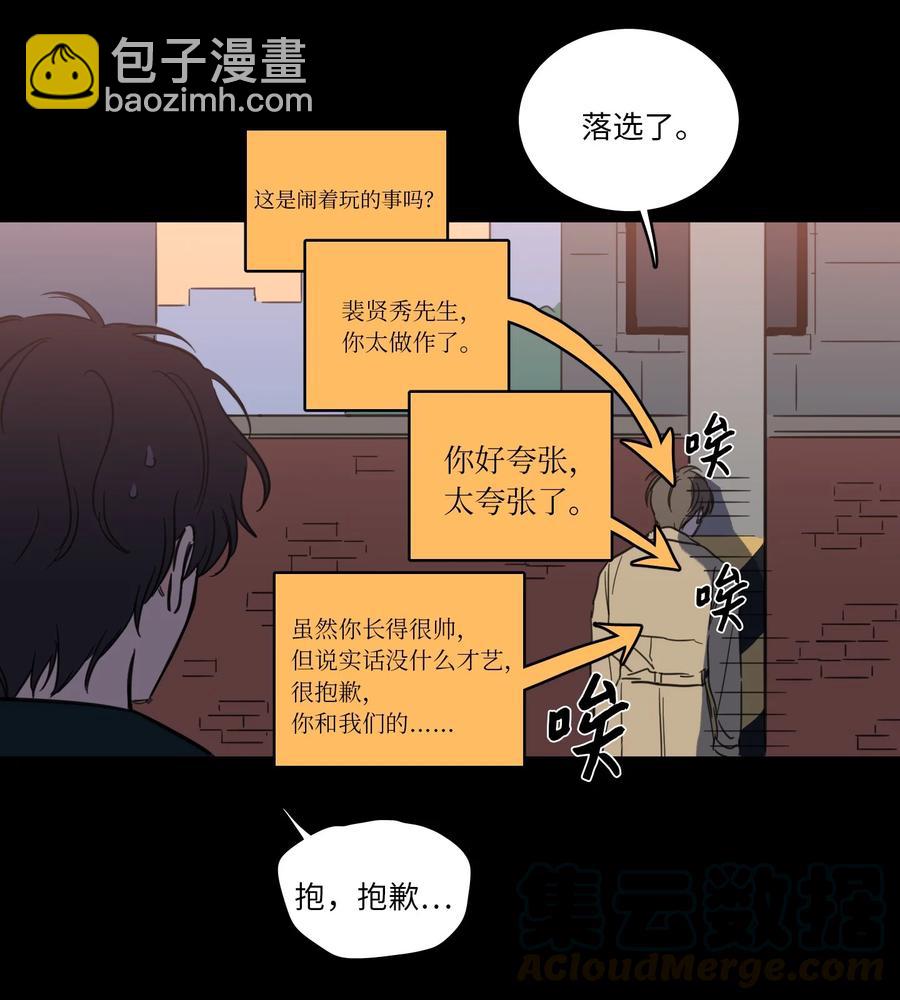 47 回忆(1/2)-第48话