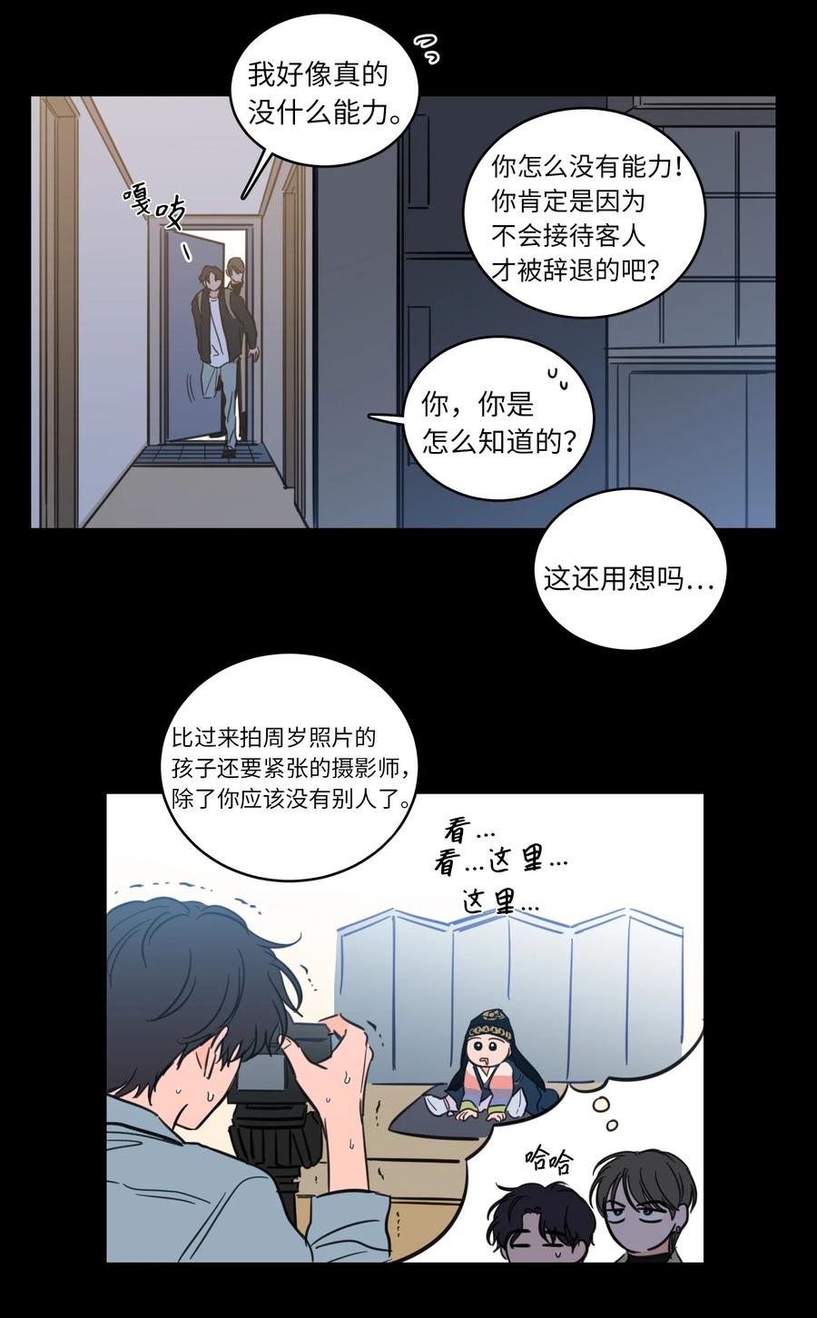 47 回忆(1/2)-第48话