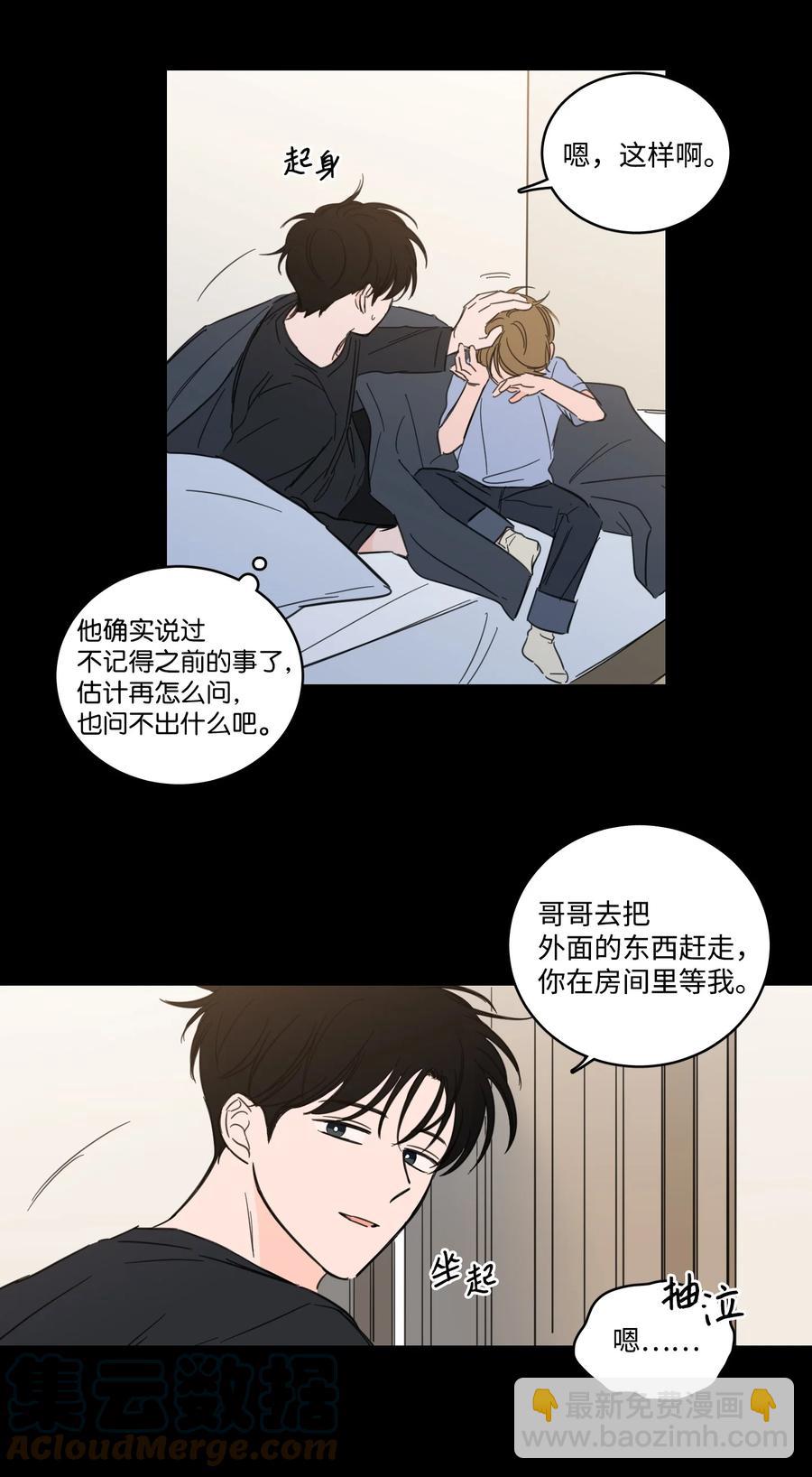 51 哥哥的谎言(1/2)-第52话