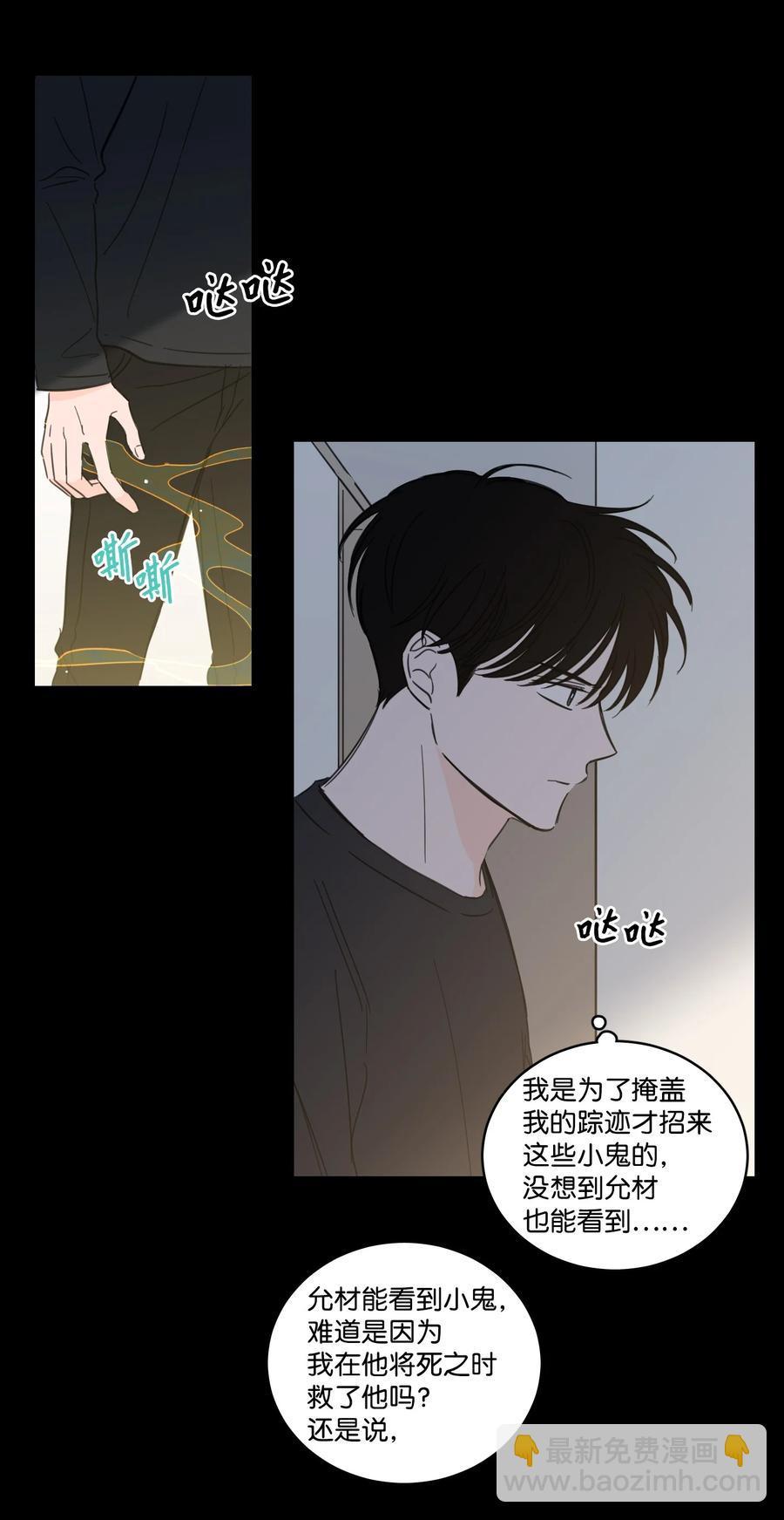 51 哥哥的谎言(1/2)-第52话