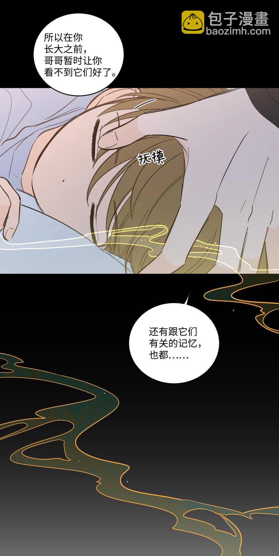 51 哥哥的谎言(1/2)-第52话