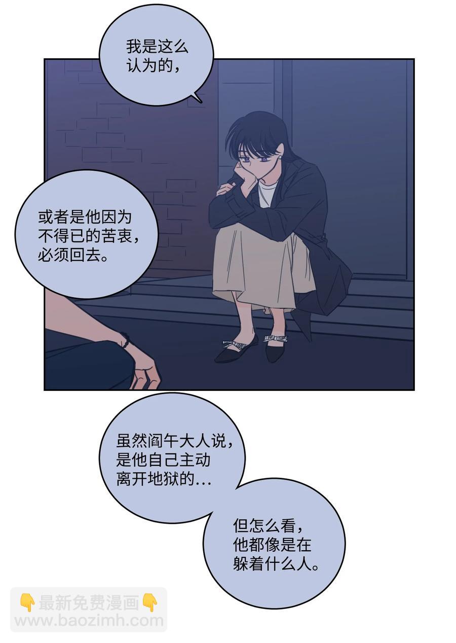 51 哥哥的谎言(1/2)-第52话