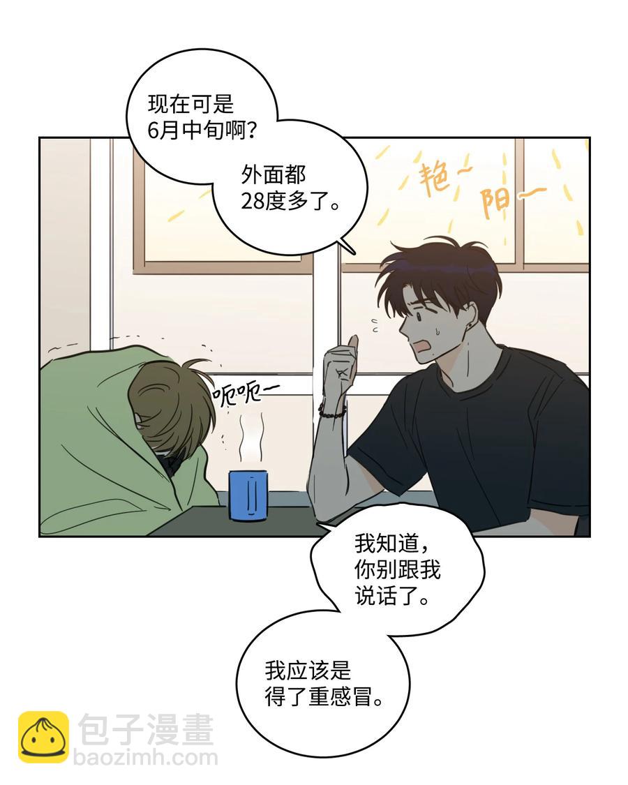 53 我们去泡澡吧(1/2)-第54话