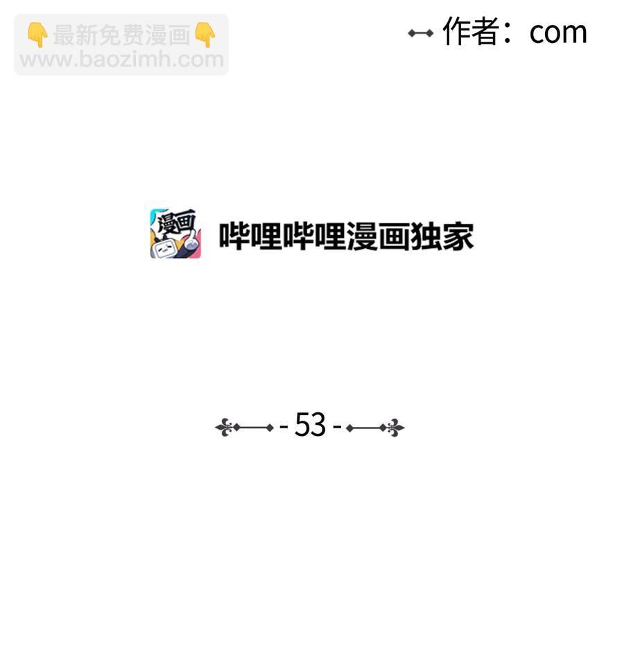 馴虎的要領 - 53 我們去泡澡吧(1/2) - 5