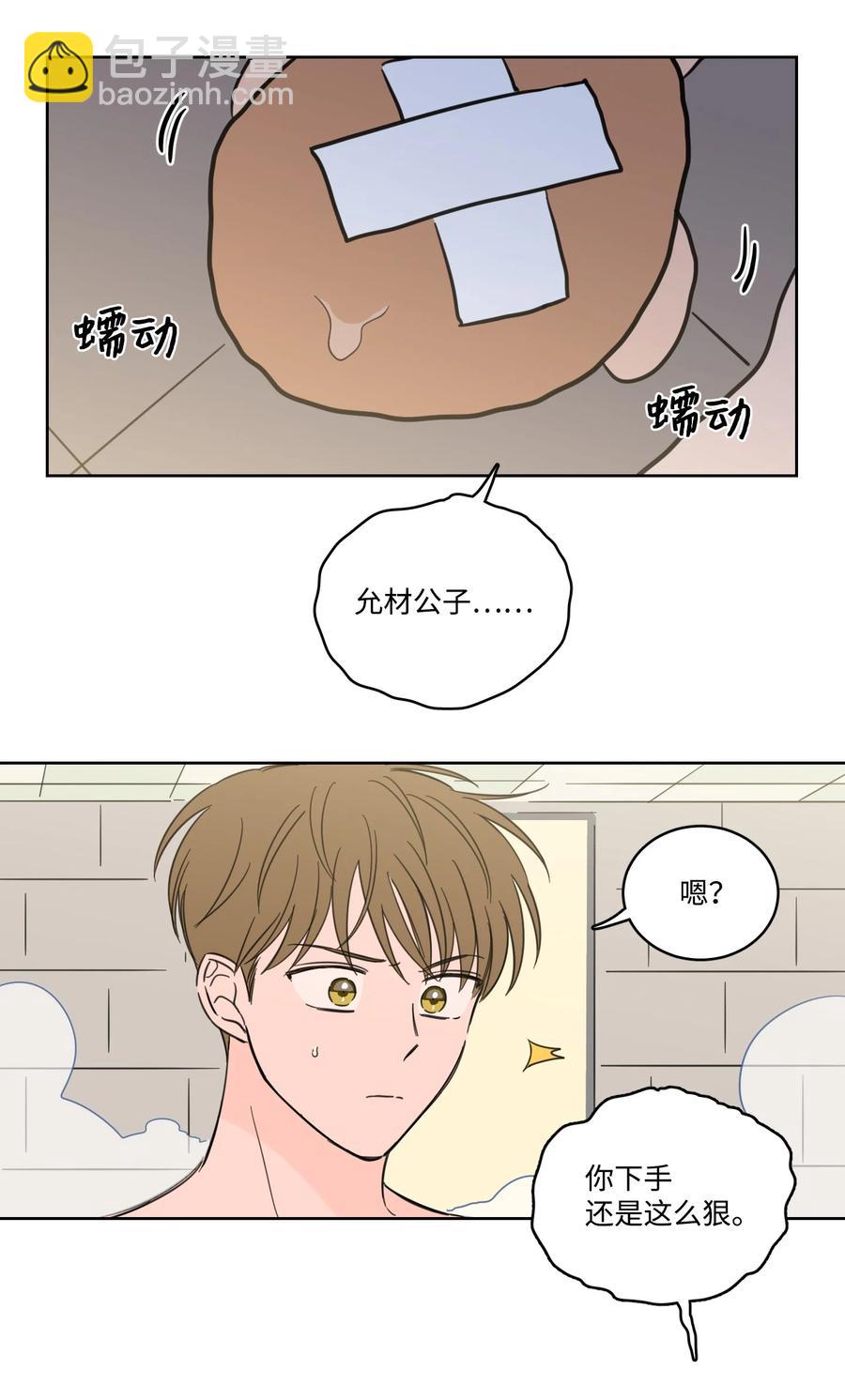 55 你后悔吗-第56话