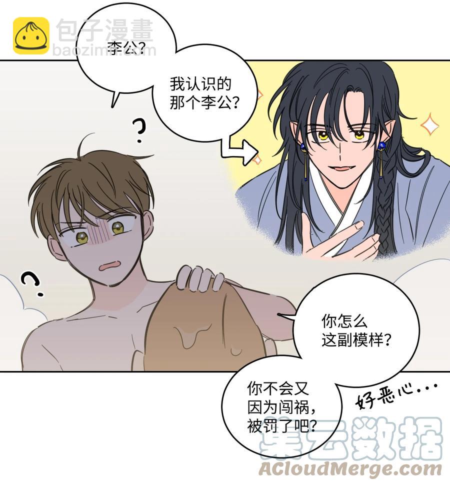 55 你后悔吗-第56话