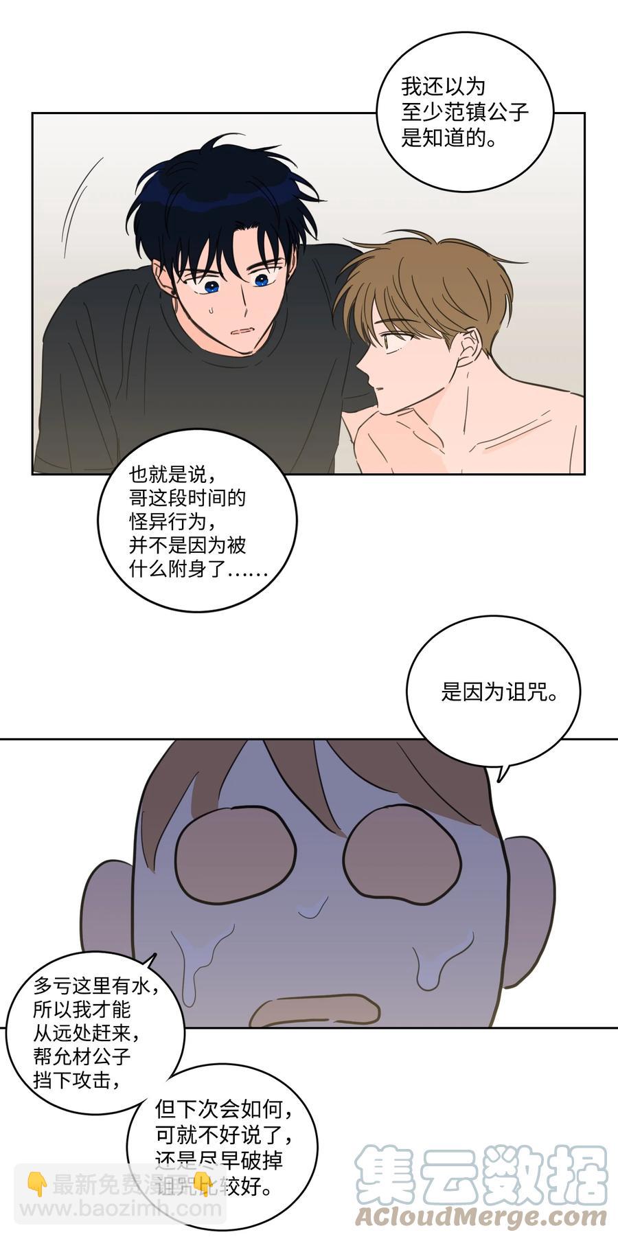 55 你后悔吗-第56话