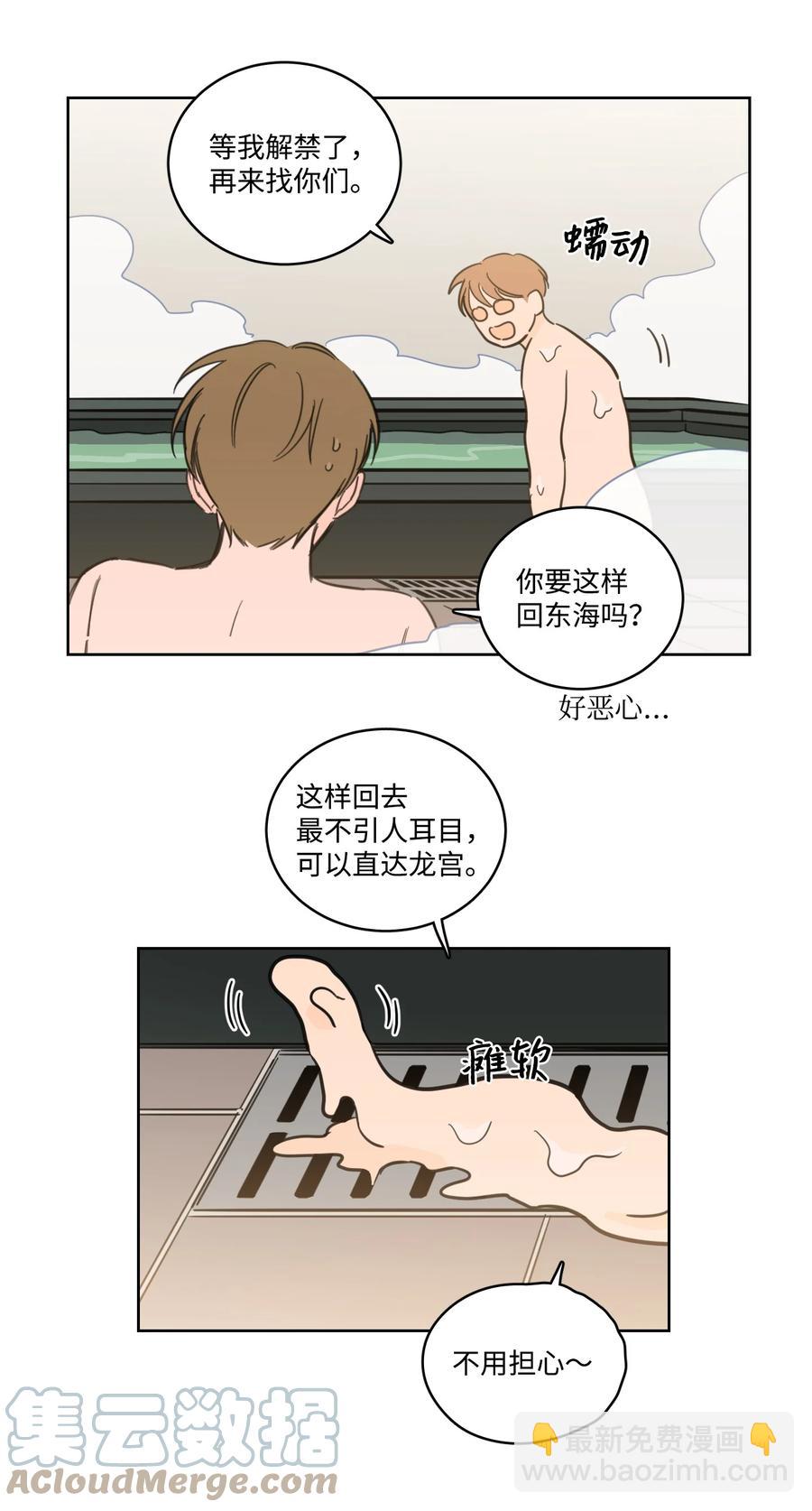 55 你后悔吗-第56话