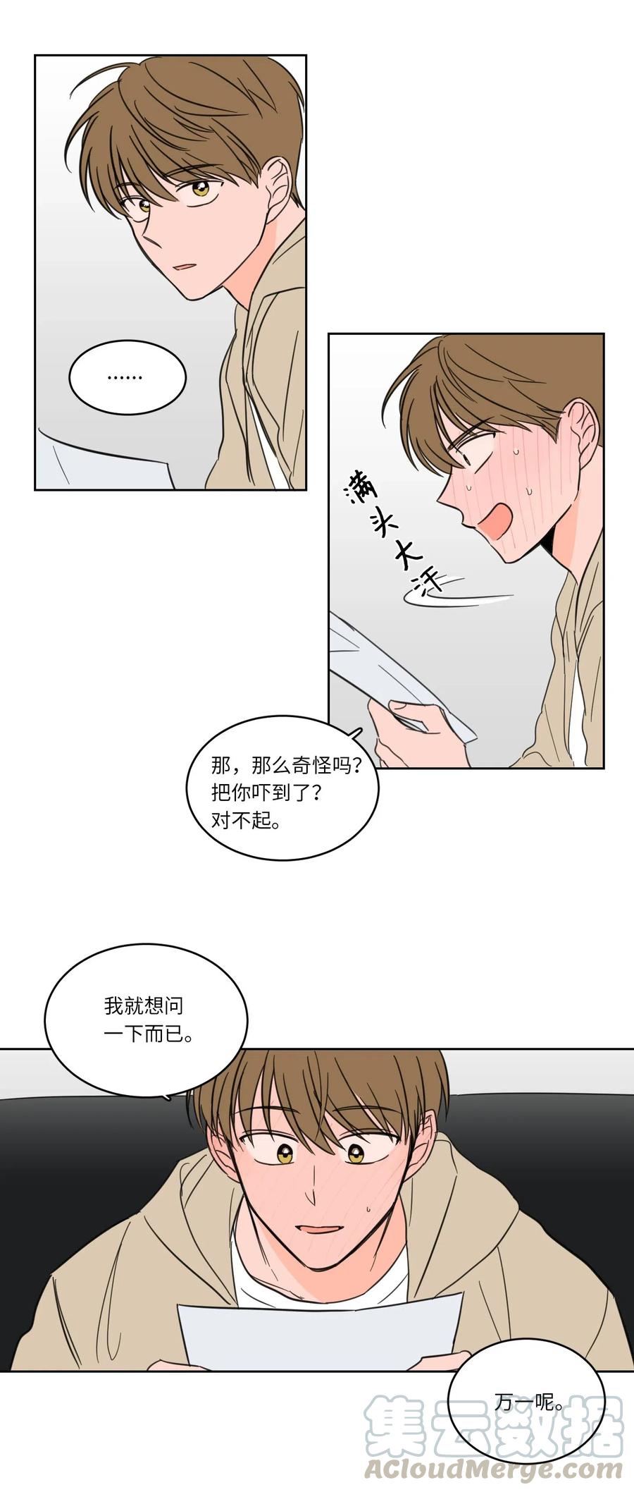 09 要见黑白无常-第10话