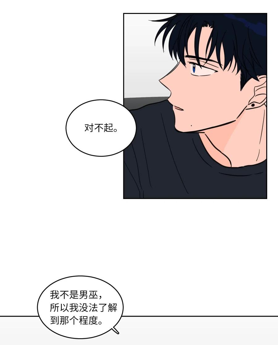 09 要见黑白无常-第10话