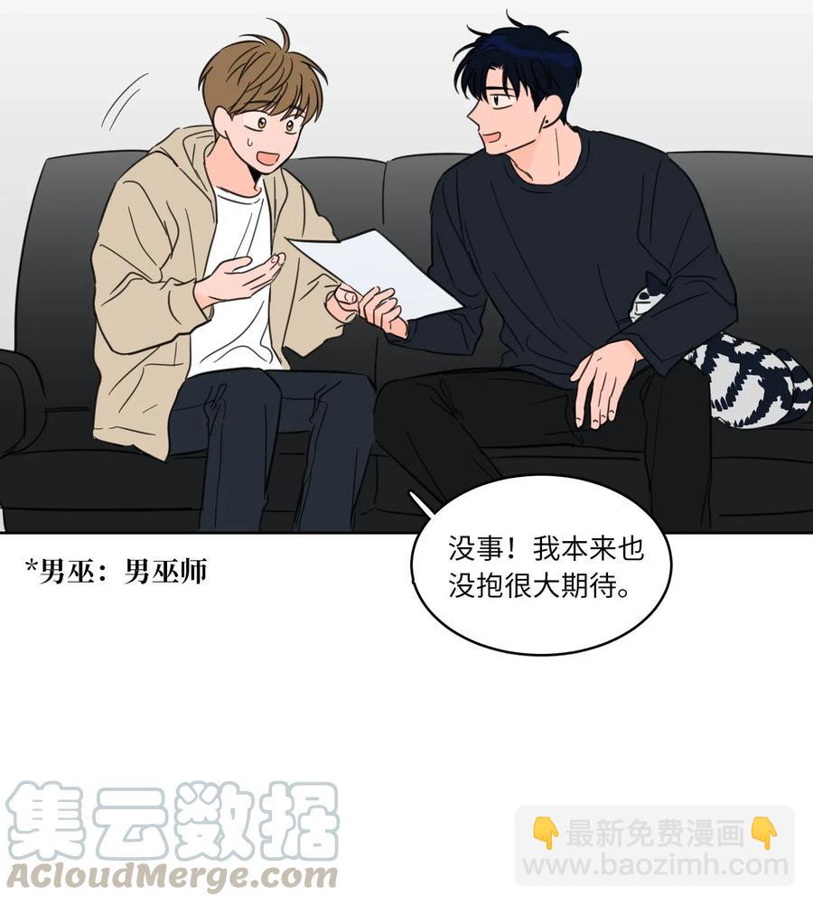 09 要见黑白无常-第10话