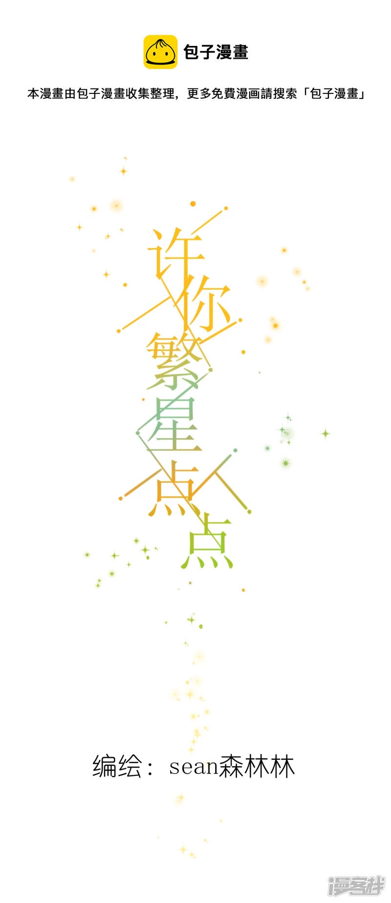 第2话  又是你-第2话