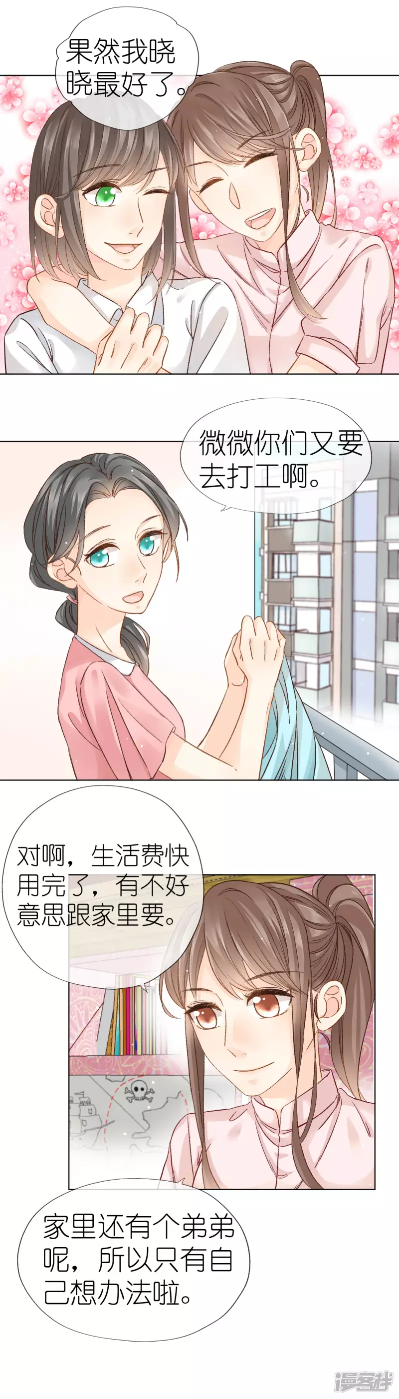 第2话  又是你-第2话