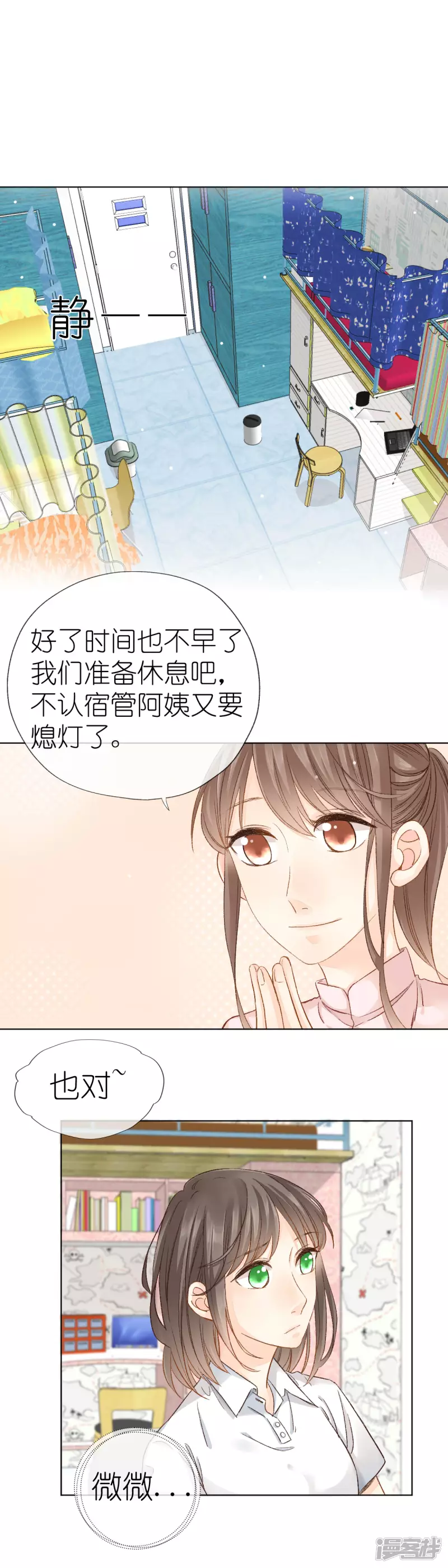 第2话  又是你-第2话