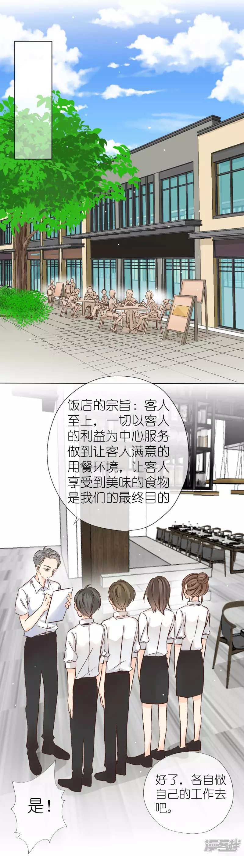 第2话  又是你-第2话