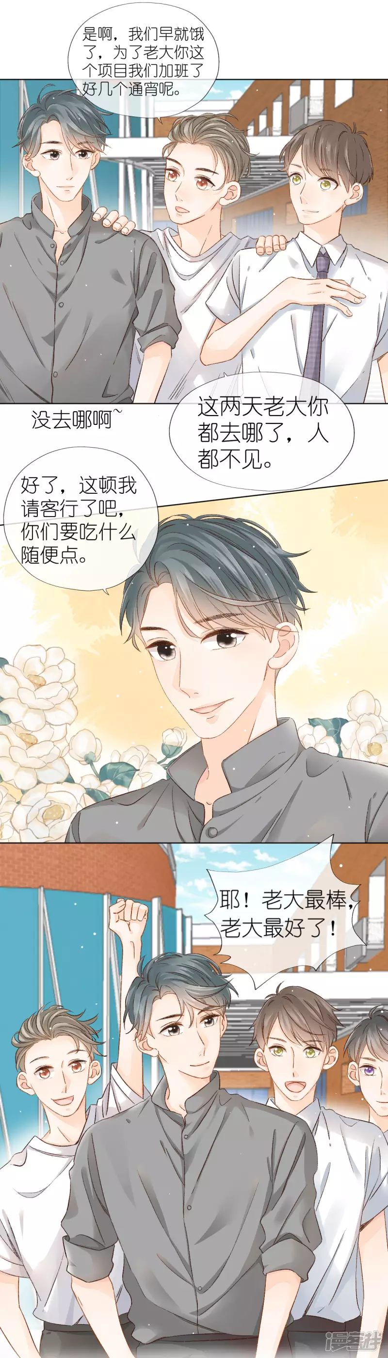 第2话  又是你-第2话