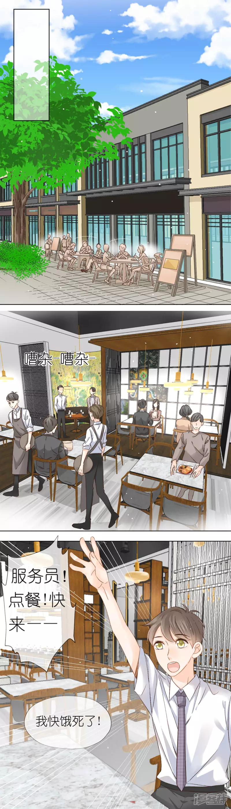 第2话  又是你-第2话