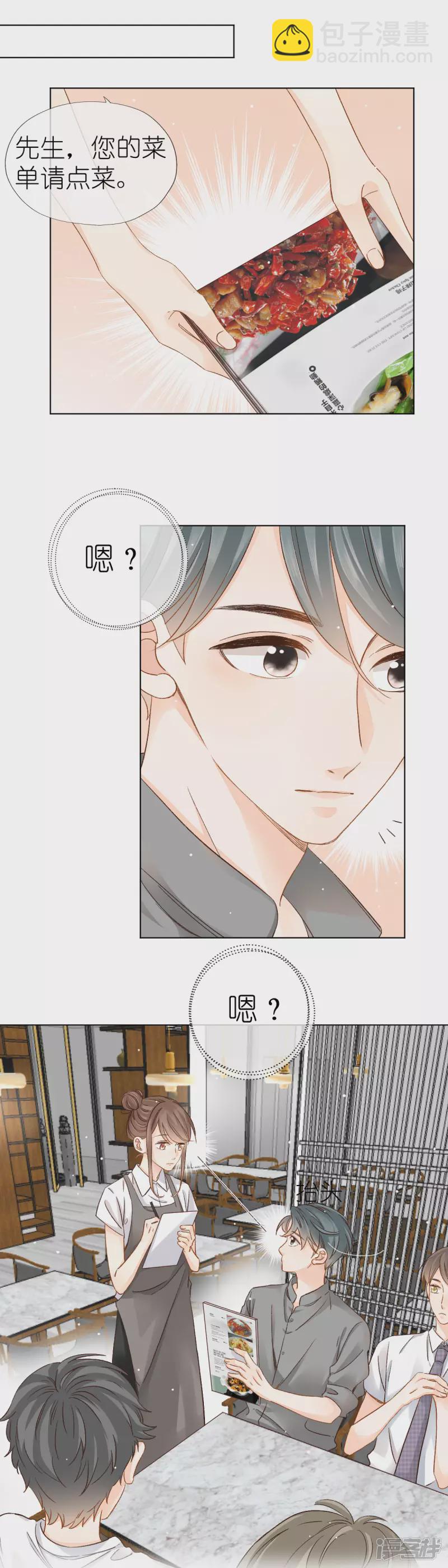 第2话  又是你-第2话