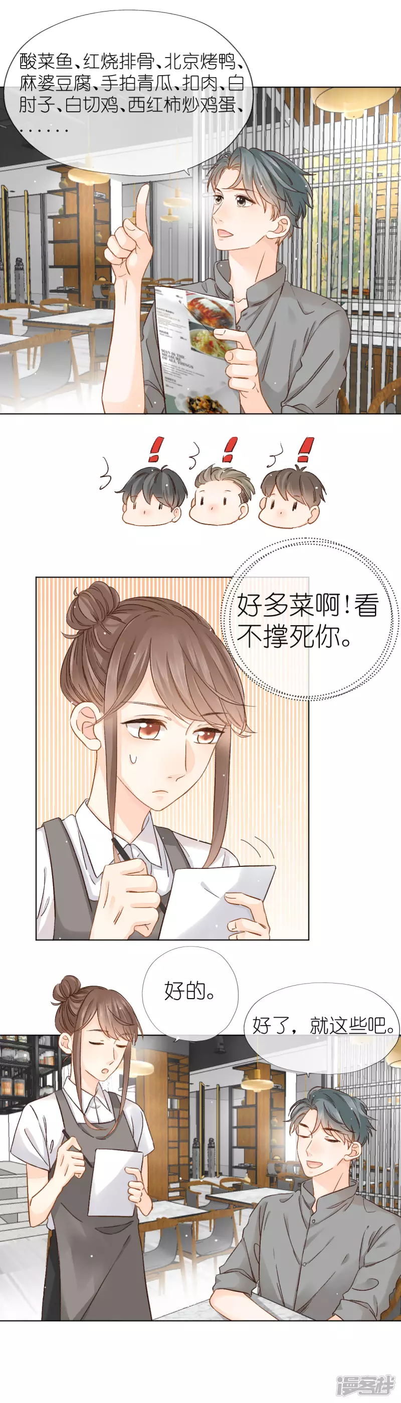 第2话  又是你-第2话