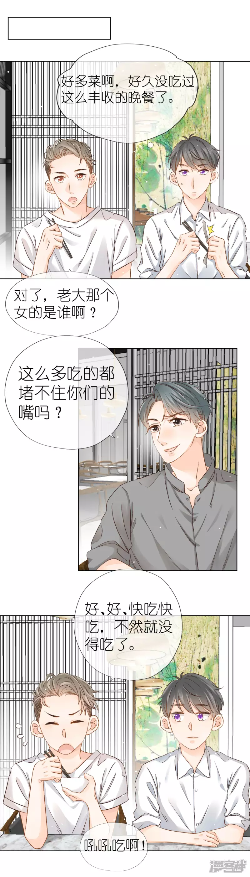 第2话  又是你-第2话