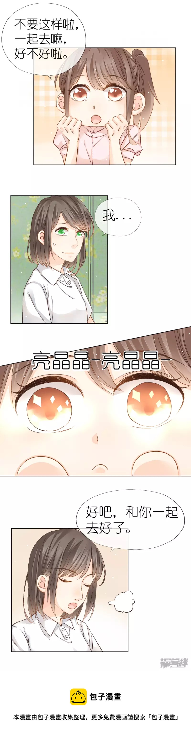 第2话  又是你-第2话