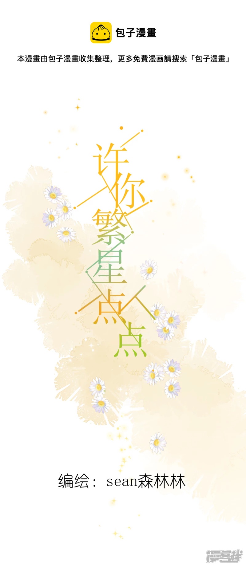 第12话  质问-第12话