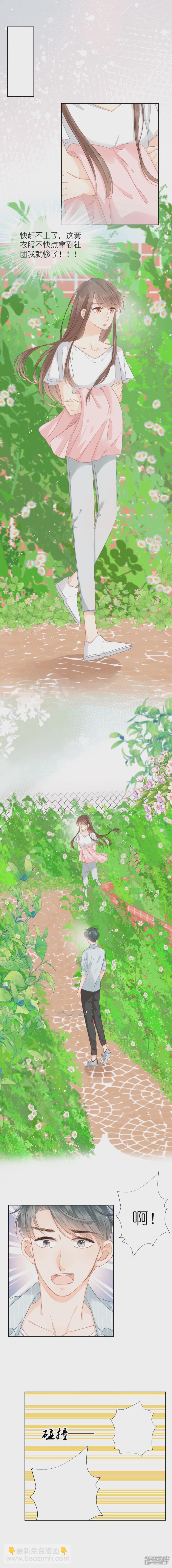 番外  对你一见钟情-第14话