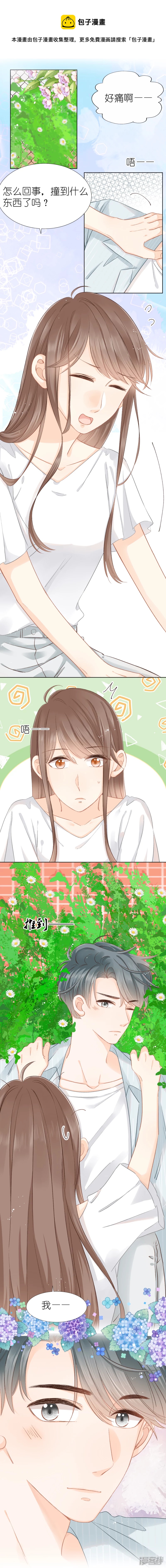 番外  对你一见钟情-第14话