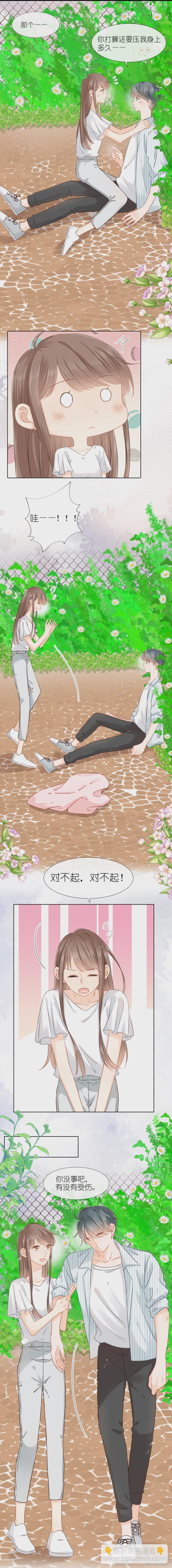 番外  对你一见钟情-第14话