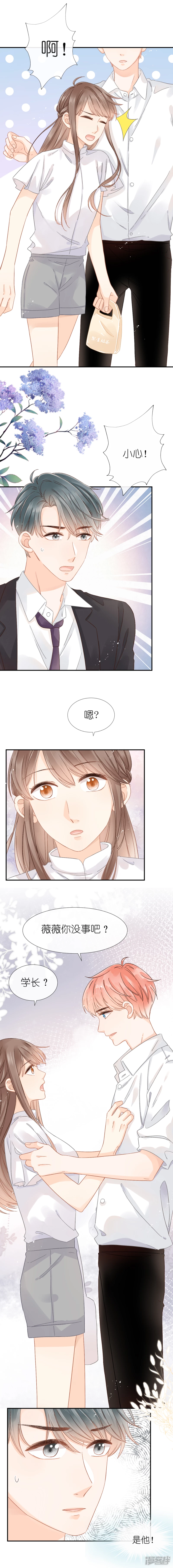 第15话   好巧我在附近上班-第16话