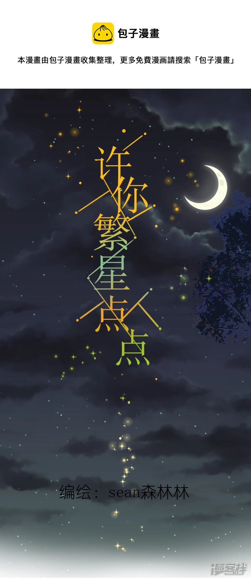 第17话   醋意-第18话