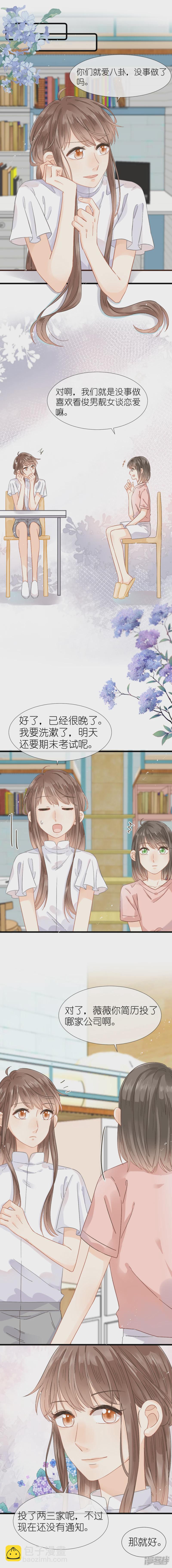 第17话   醋意-第18话