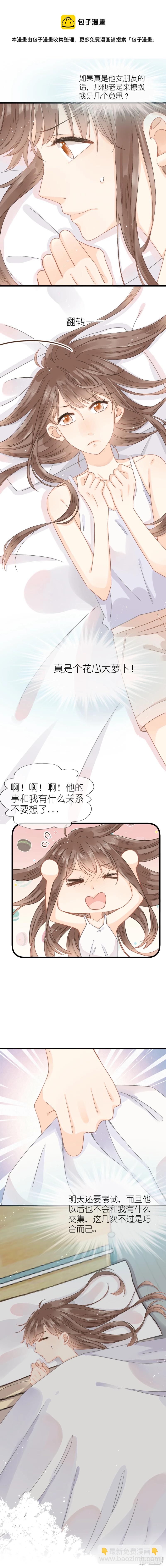 第17话   醋意-第18话