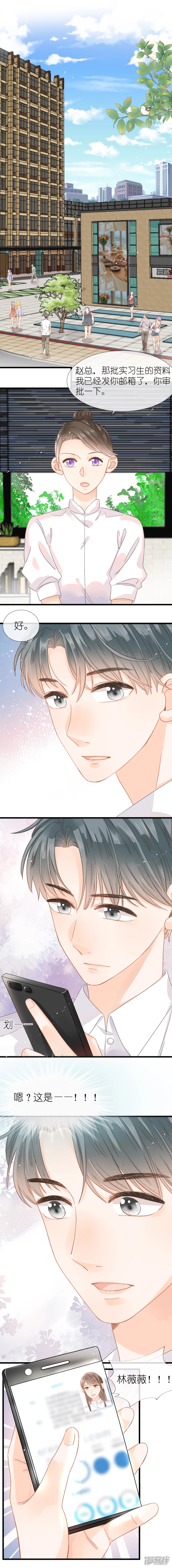 第17话   醋意-第18话