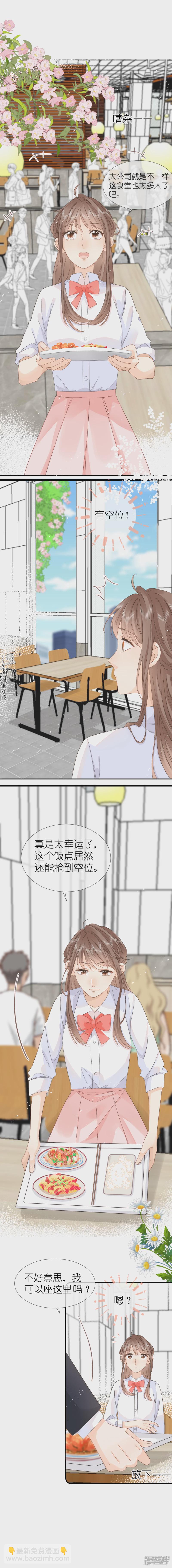 第23话  你喜欢林薇薇？-第24话