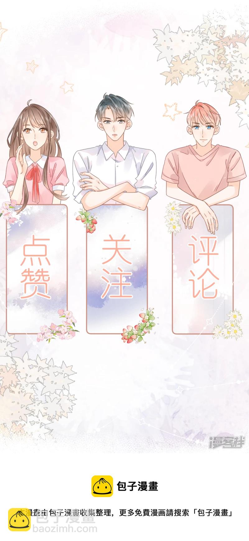 第23话  你喜欢林薇薇？-第24话