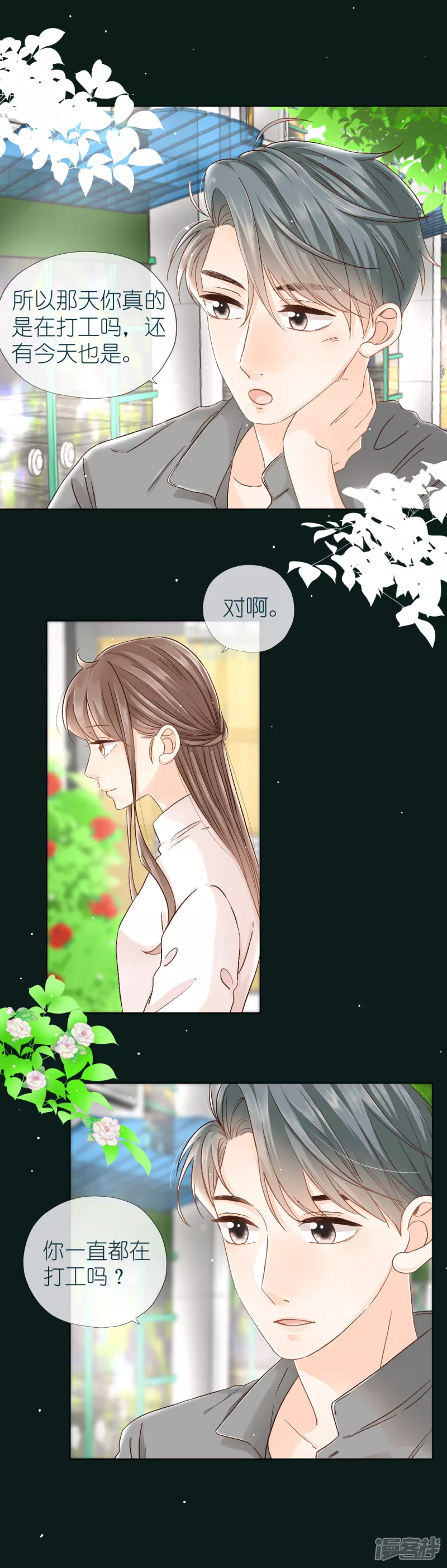 第4话  小心-第4话