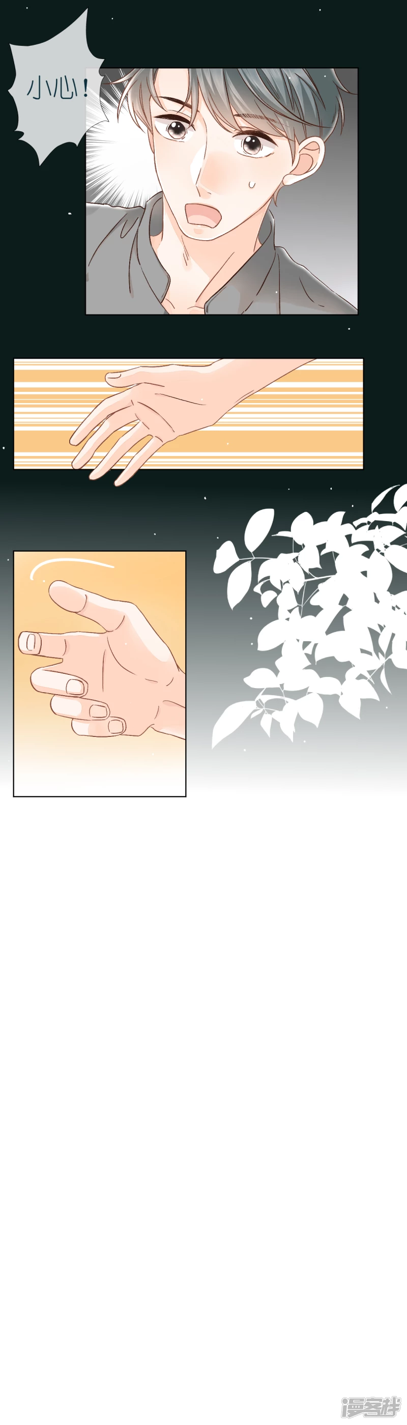 第4话  小心-第4话