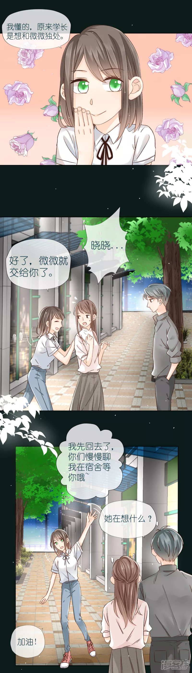 第4话  小心-第4话