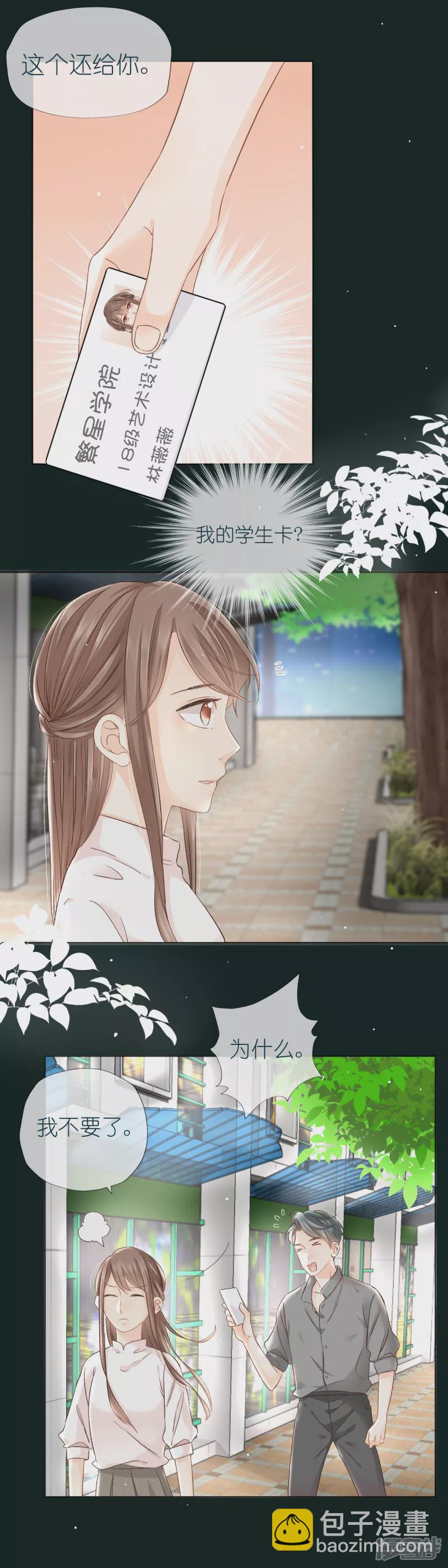 第4话  小心-第4话