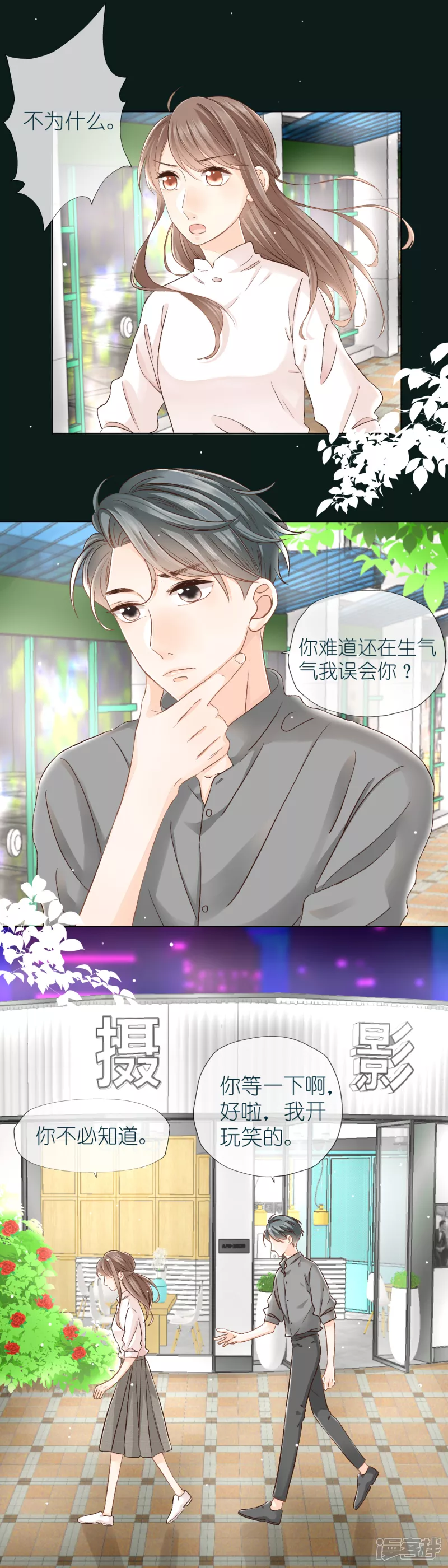 第4话  小心-第4话