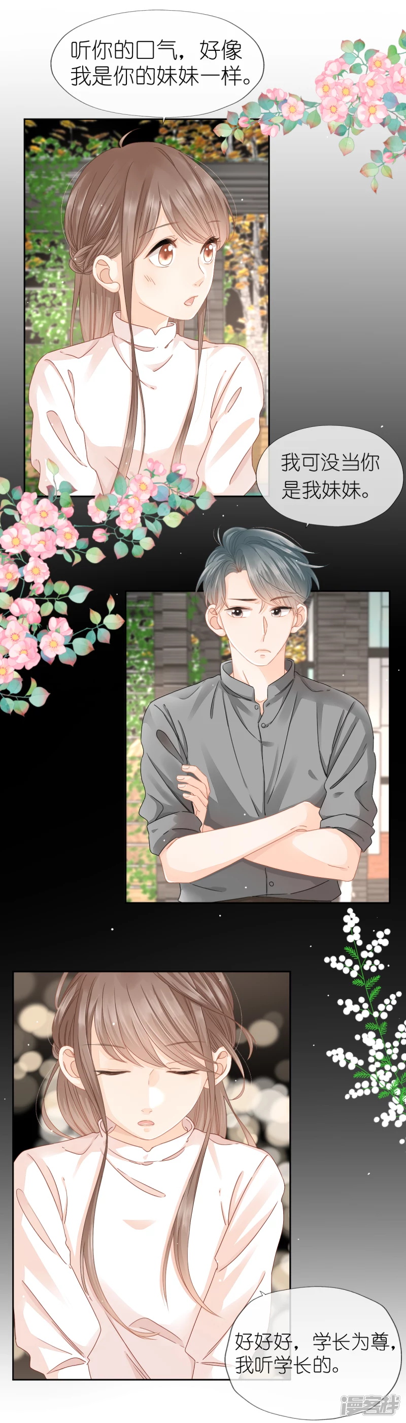 第6话  闹别扭-第6话