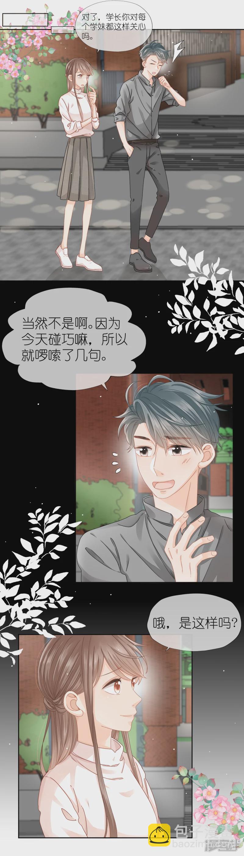 第6话  闹别扭-第6话