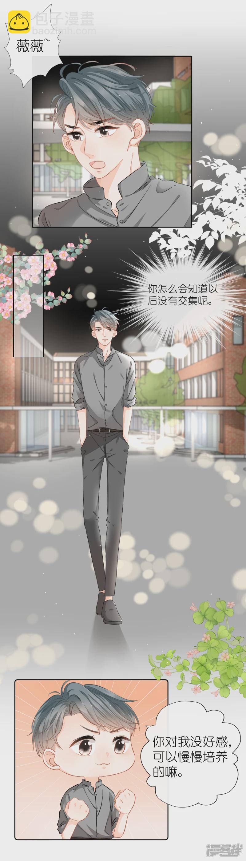 第6话  闹别扭-第6话