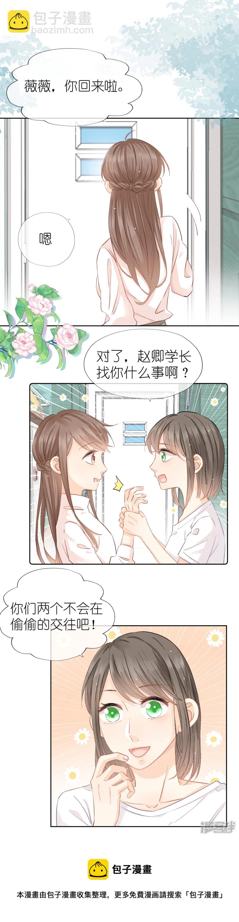 第6话  闹别扭-第6话