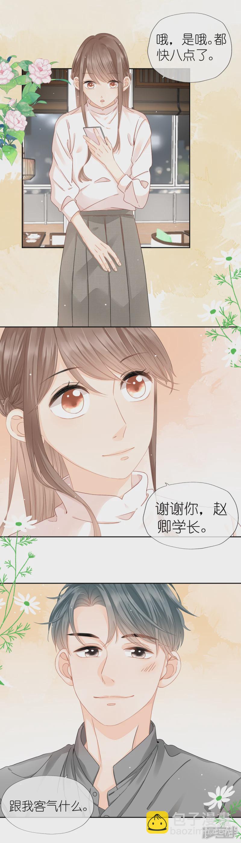 第6话  闹别扭-第6话