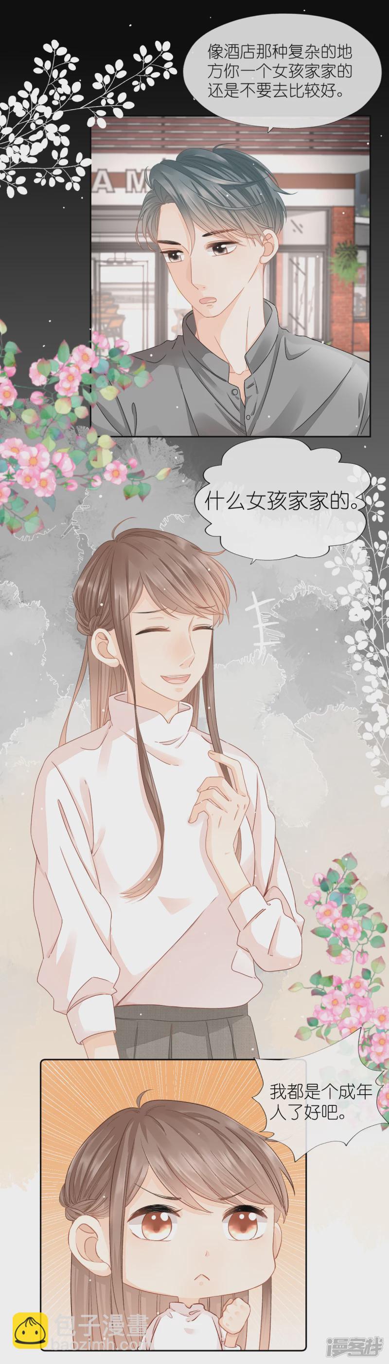 第6话  闹别扭-第6话