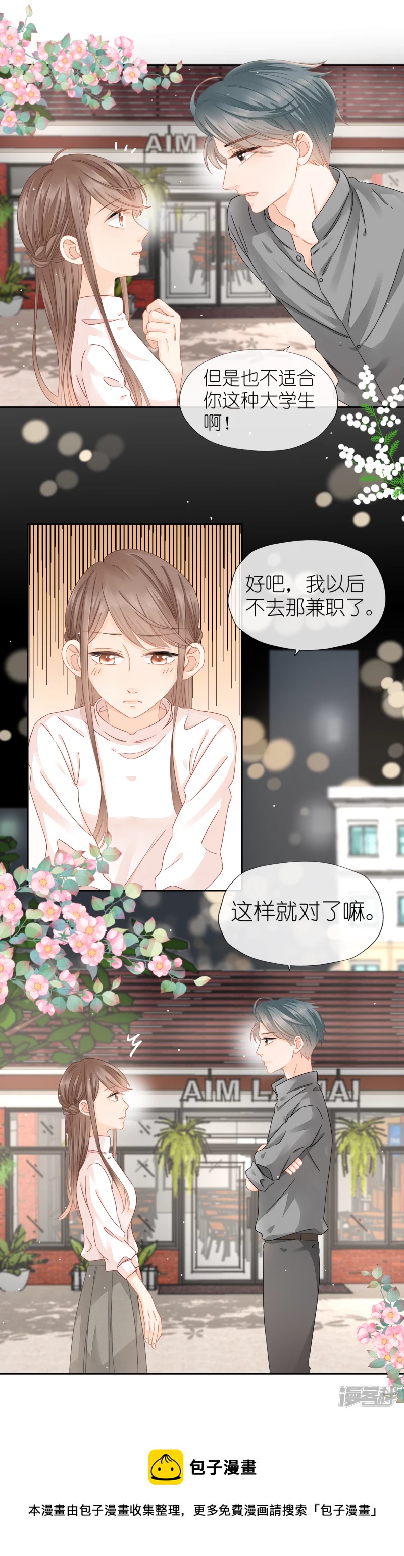 第6话  闹别扭-第6话